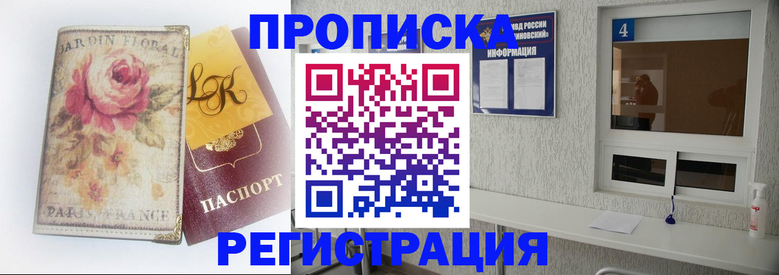миграционный учет в Советском