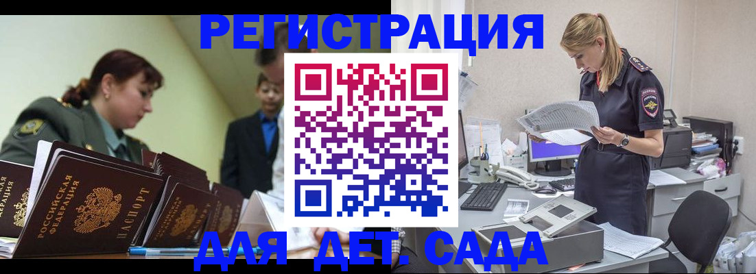 временная регистрация в квартире в Советском